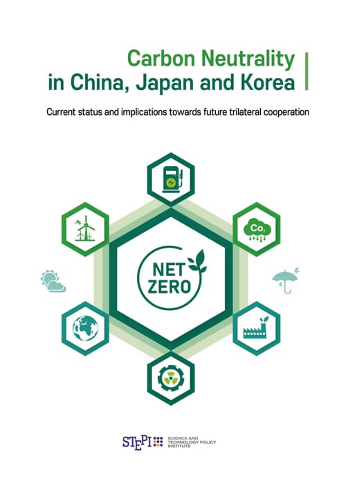 ※Joint research between Japan, China and Korea. Carbon Neutrality in China, Japan and Korea - Current status and implications towards future trilateral cooperation 5.7MB