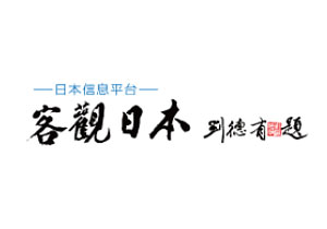 ロゴ画像：客観日本